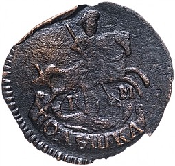 Монета Полушка 1792 КМ