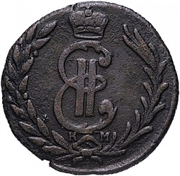 Монета 1 копейка 1779 КМ Сибирская монета