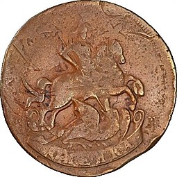 Монета 1 копейка 1788 ММ