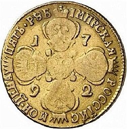 Монета 5 рублей 1792 СПБ