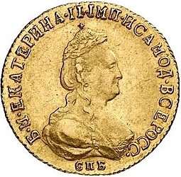 Монета 5 рублей 1795 СПБ
