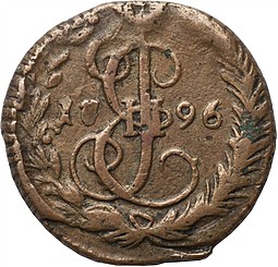 Монета Денга 1796 ЕМ