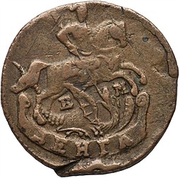 Монета Денга 1796 ЕМ