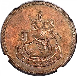 Монета 1 копейка 1765 новодел
