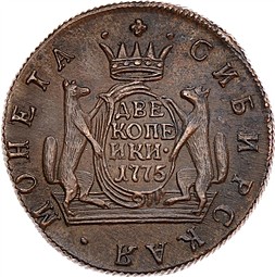 Монета 2 копейки 1775 КМ Сибирская монета