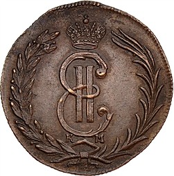 Монета 2 копейки 1775 КМ Сибирская монета