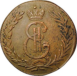 Монета 5 копеек 1773 КМ Сибирская монета