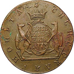 Монета 5 копеек 1773 КМ Сибирская