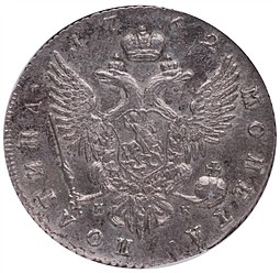 Монета Полтина 1762 СПБ НК Екатерины 2