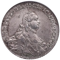 Монета Полтина 1762 СПБ НК Екатерины 2