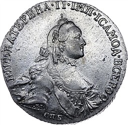 Монета Полтина 1763 СПБ НК