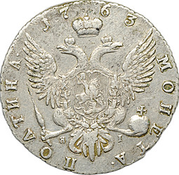 Монета Полтина 1763 СПБ ЯI