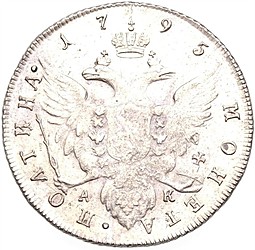 Монета Полтина 1795 СПБ АК