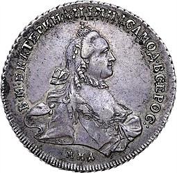Монета 1 рубль 1763 ММД EI