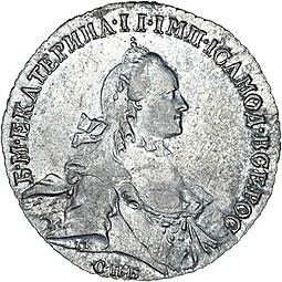 Монета 1 рубль 1763 СПБ НК