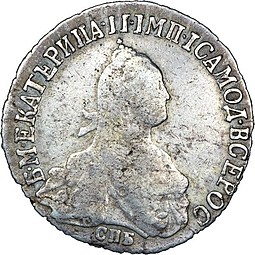 Монета 20 копеек 1775 СПБ