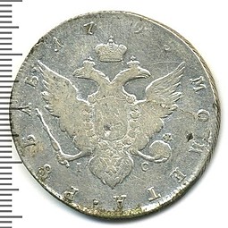 Монета 1 рубль 1795 СПБ IС