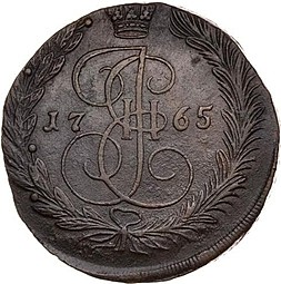 Монета 5 копеек 1765