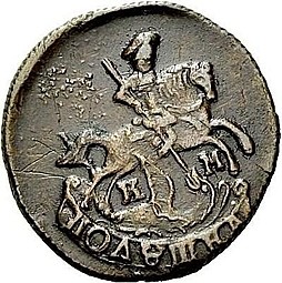 Монета Полушка 1788 КМ
