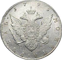 Монета 1 рубль 1795 СПБ АК
