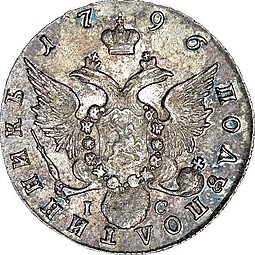 Монета Полуполтинник 1796 СПБ IС