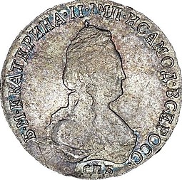 Монета Полуполтинник 1796 СПБ IС