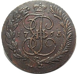 Монета 5 копеек 1765 ММ