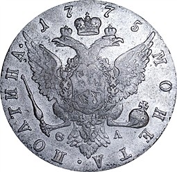 Монета Полтина 1775 СПБ ФЛ