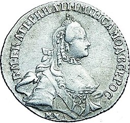 Монета 20 копеек 1764 ММД