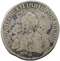 Монета 15 копеек 1765 ММД