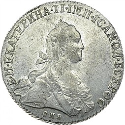 Монета Полтина 1776 СПБ ЯЧ