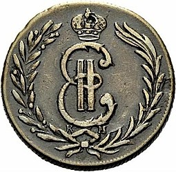 Монета 2 копейки 1778 КМ Сибирская монета