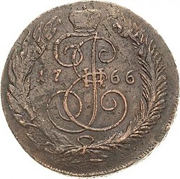 Монета 5 копеек 1766 СПМ