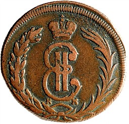 Монета 2 копейки 1770 КМ Сибирская монета