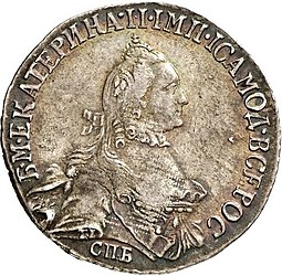 Монета 20 копеек 1765 СПБ T.I