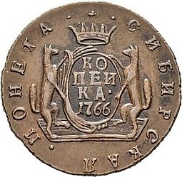 Монета 1 копейка 1766 КМ Сибирская монета новодел