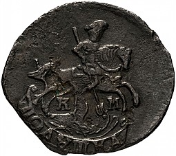 Монета Полушка 1786 КМ