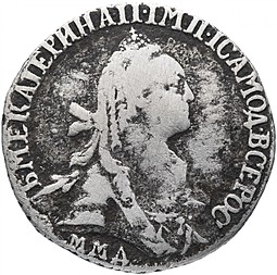 Монета Гривенник 1770 ММД