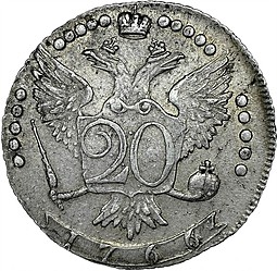 Монета 20 копеек 1766 ММД