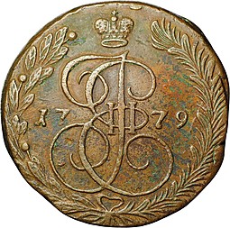 Монета 5 копеек 1779 ЕМ