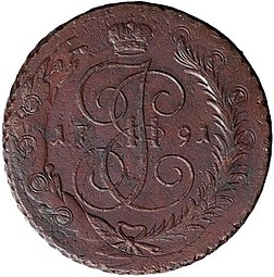 Монета 5 копеек 1791 Павловский перечекан