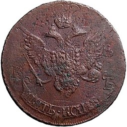 Монета 5 копеек 1791 Павловский перечекан
