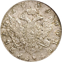 Монета 1 рубль 1781 СПБ ИЗ