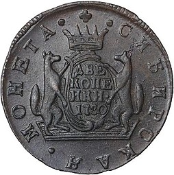 Монета 2 копейки 1780 КМ Сибирская монета