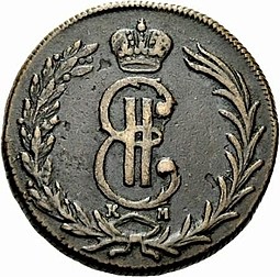 Монета 2 копейки 1767 КМ Сибирская монета