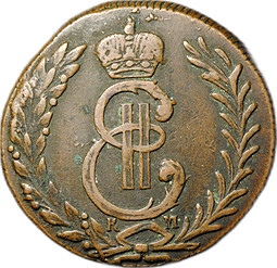 Монета 5 копеек 1780 КМ Сибирская