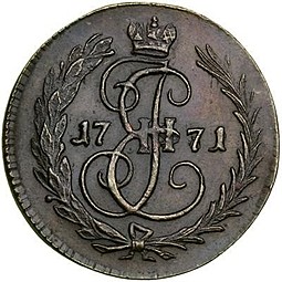 Монета Денга 1771 новодел