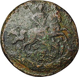 Монета 1 копейка 1796 ЕМ