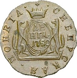 Монета Денга 1780 КМ Сибирская монета новодел