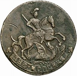 Монета 2 копейки 1793 АМ
